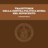 Giovanni Savino, Traiettorie della destra politica russa nel Novecento